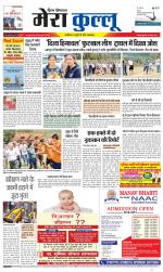 Divya Himachal Dharamsala+Mera Kullu +Aastha