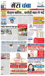 Divya Himachal Dharamsala+Mera Chamba+Aastha