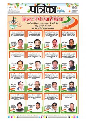 Balaghat Seoni Patrika