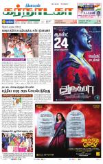 Bangalore Supplement