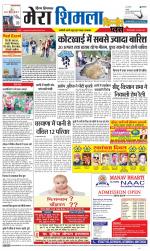 Divya Himachal Shimla+Mera Shimla +Aastha