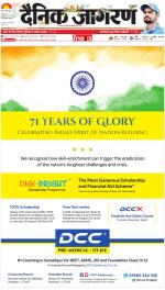 Ranchi Hindi ePaper, Ranchi Hindi Newspaper - InextLive