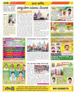 Kurnool Constituencies