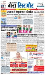 Divya Himachal Shimla+Mera Sirmour +Aastha 