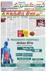 Tiruvellore-Chennai Supplement