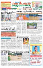 Nellai District-Tirunelveli Supplement
