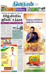 Madurai  Main 