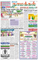 Namakkal-Salem Supplement