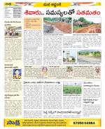 Prakasam Constituencies