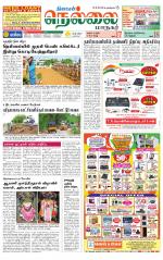 Nellai City-Tirunelveli Supplement