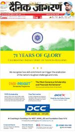 Meerut Hindi ePaper, Meerut Hindi Newspaper - InextLive