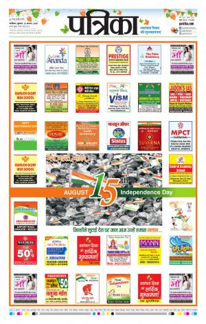 Gwalior Patrika