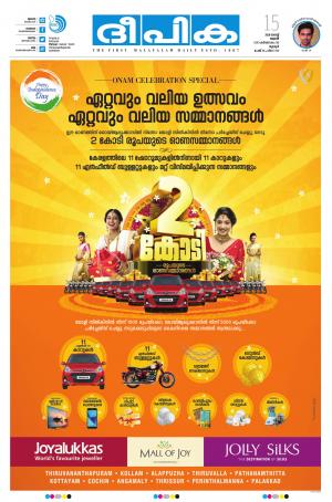 Deepika 15 August 2018