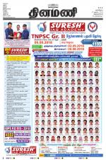 Dinamani -Tirunelveli