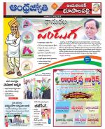 Jayashankar Bhupalpally