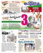 BHADRADRI KOTHAGUDEM