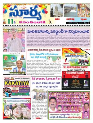 Wednesday 15 August,2018