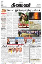 Dinamani - New Delhi