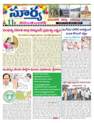 Wednesday 15 August,2018