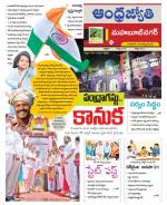 Mahabubnagar District