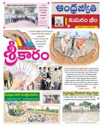 Kumuram Bheem District