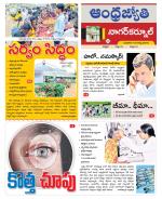 Nagarkurnool District