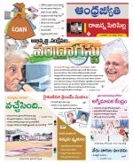 Rajanna Sircilla District