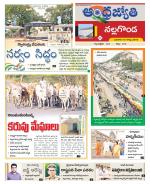 Nalgonda District
