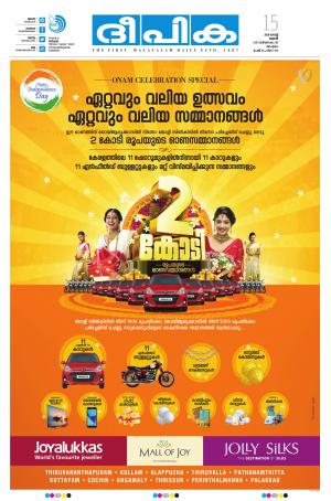 Deepika 15 August 2018