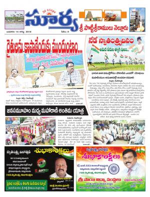 Wednesday 15 August,2018