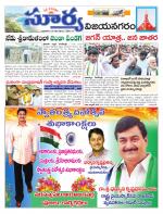 Vizianagaram