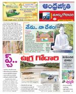 East Godavari District