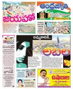 West Godavari District