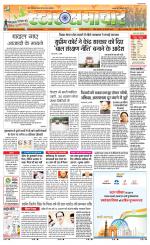 Star Samachar Sidhi
