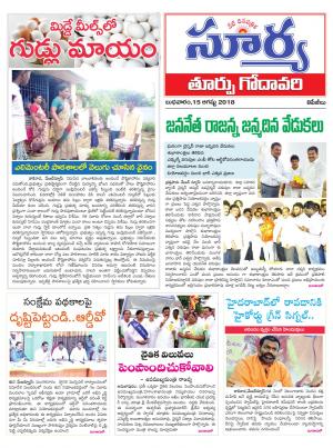 Wednesday 15 August,2018