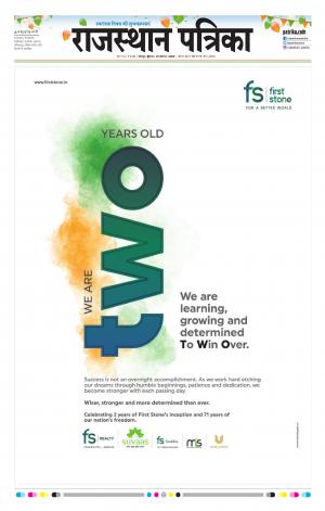 Rajasthan Patrika Jaipur