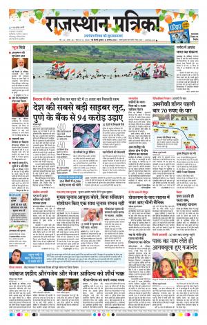 delhi edition paper
