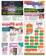 Visakhapatnam District