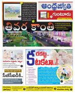 Guntur District