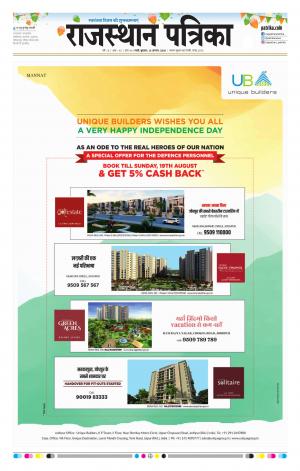 Rajasthan Patrika Pali