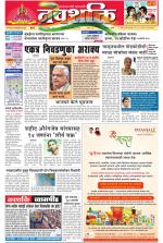 Navshakti Epaper