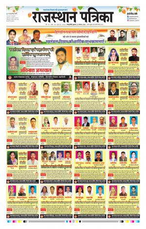 Rajasthan Patrika Karoli