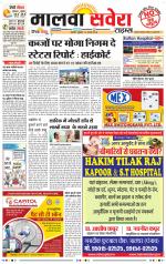 Malwa Savera - Old