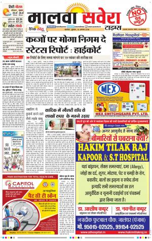 Malwa