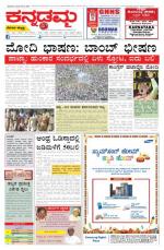 Kannadamma Daily Hubli