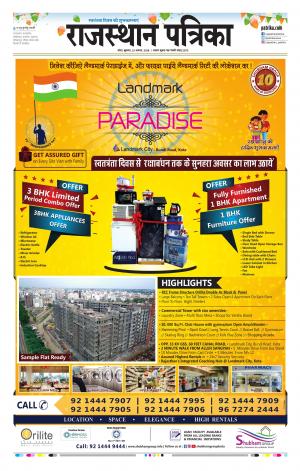 Kota Raj. Patrika Epaper