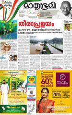 Kottayam (includes Pathanamthitta & Idukki)