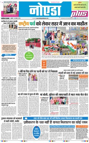 The Navodaya Times Noida