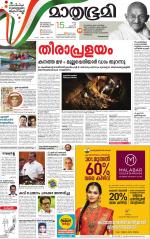 Kannur (includes Kasargod)