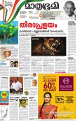 Kozhikode (includes Wayanad)